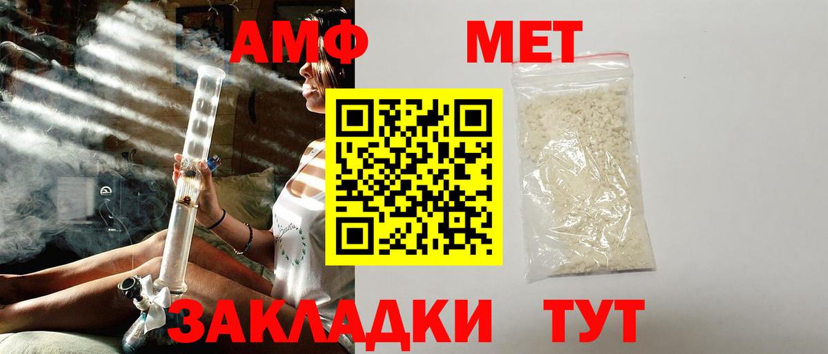 Амфетамин  АМФ 97%  Вход с VPN  Ликино-Дулёво 