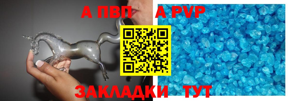 купить наркоту  Альфа ПВП Crystall  Alpha-PVP крисы CK  Alfa_PVP  Ликино-Дулёво  Вход с VPN  Alfa_PVP СК 