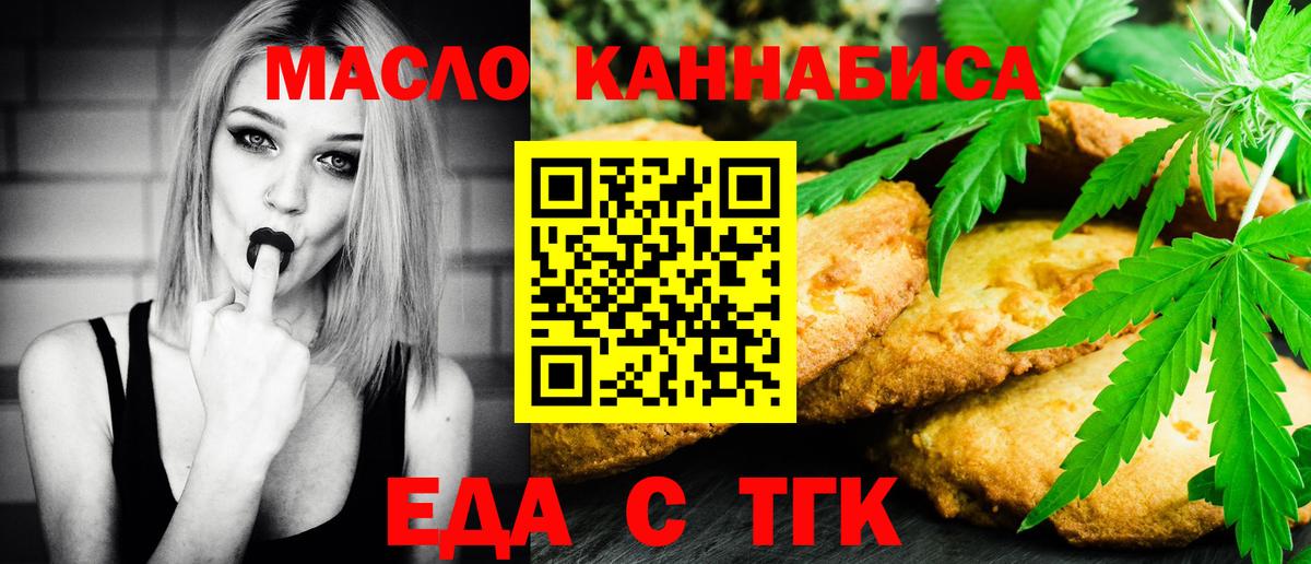 Печенье с ТГК марихуана Ликино-Дулёво