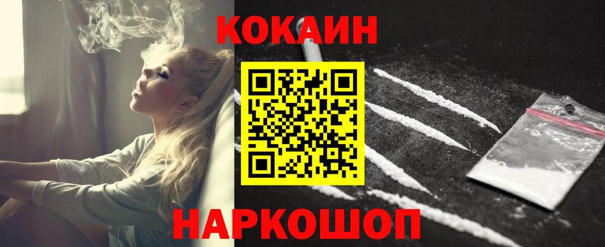 Кокаин 97% Ликино-Дулёво