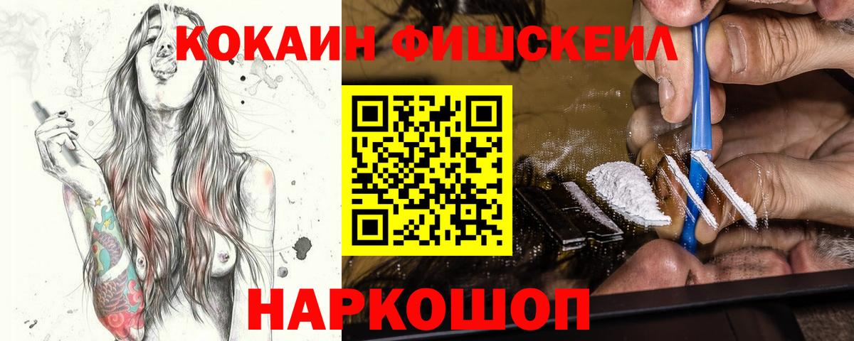 Ликино-Дулёво  COCAIN FishScale  COCAIN  Вход с VPN 