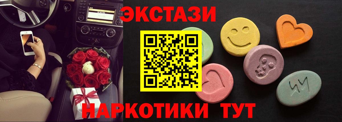 Экстази  darknet клад  Вход с VPN  Ликино-Дулёво  Экстази XTC 