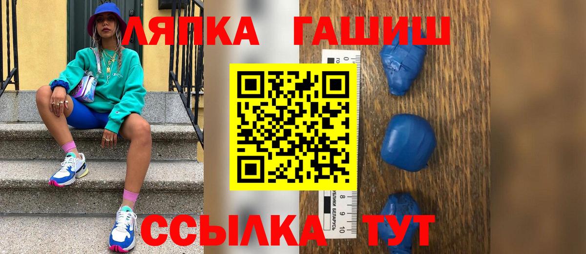 ГАШИШ индика сатива  Гашиш  Ликино-Дулёво  ГАШИШ гашик  Вход с VPN 