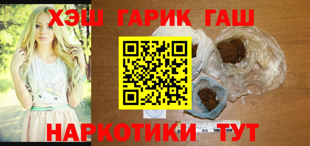 ГАШ хэш Ликино-Дулёво