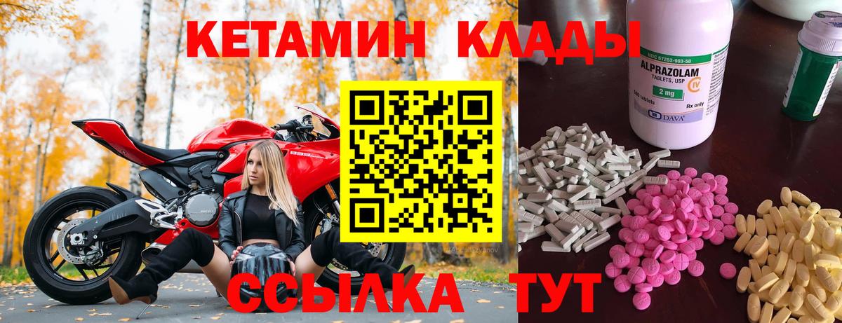 Кетамин ketamine  Вход с VPN  Ликино-Дулёво 