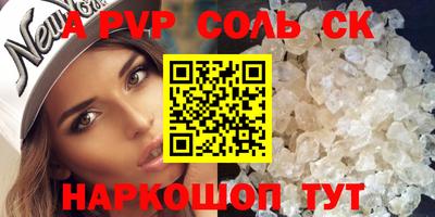 стафф Бузулук