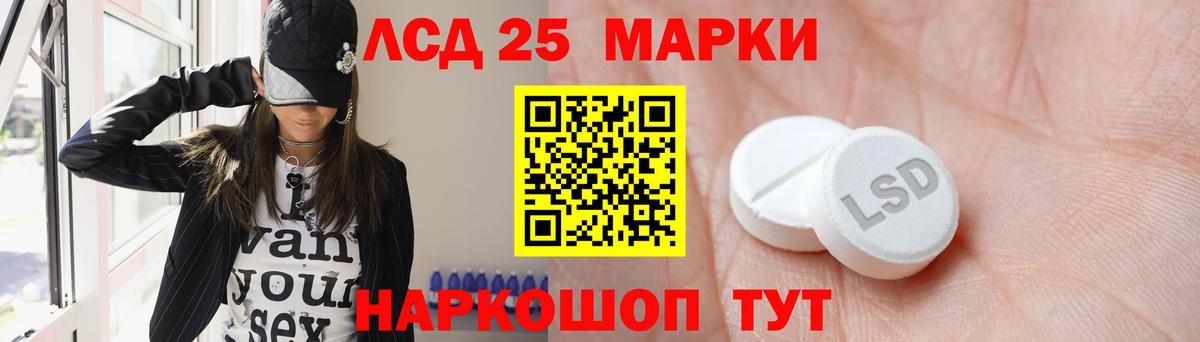 LSD-25 экстази ecstasy Ликино-Дулёво