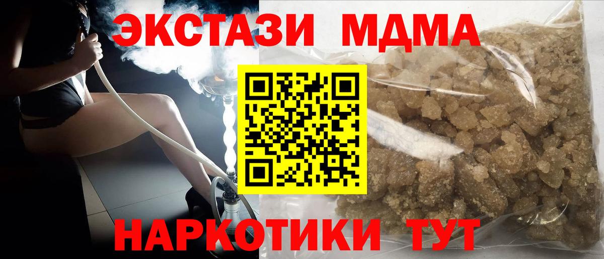 МДМА  МДМА Molly  Вход с VPN  Ликино-Дулёво  MDMA VHQ 