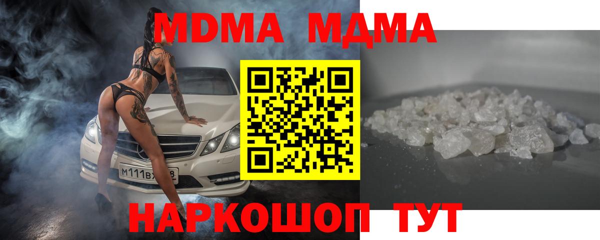 МДМА crystal Ликино-Дулёво