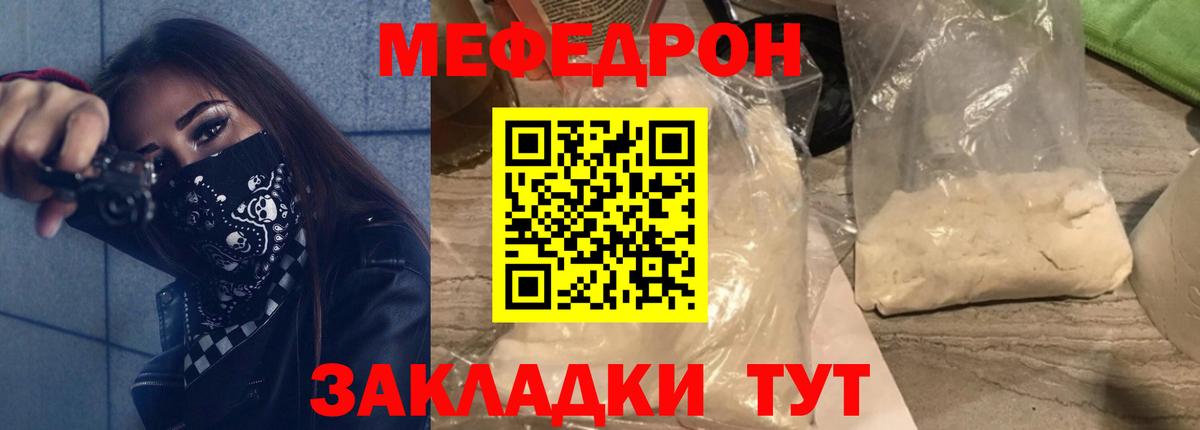 Мефедрон мука Ликино-Дулёво