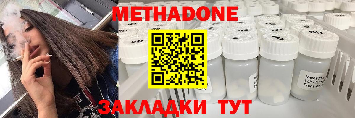 Метадон кристалл  Вход с VPN  МЕТАДОН белоснежный  Ликино-Дулёво 
