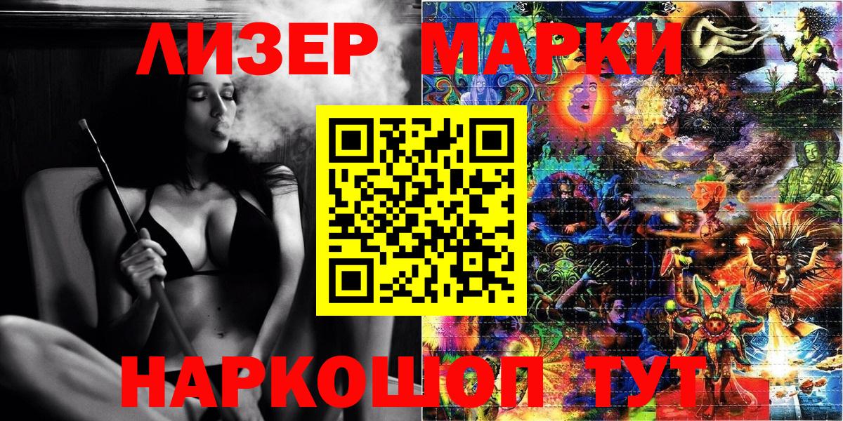 Наркотические марки 1,8мг Ликино-Дулёво