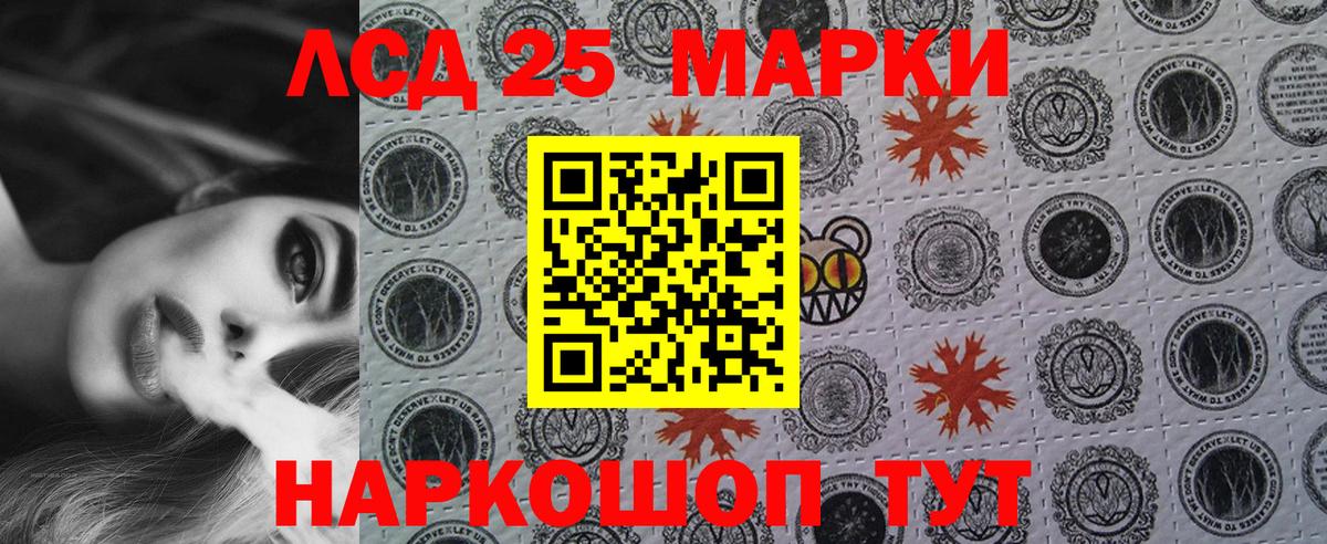 продажа наркотиков  Наркотические марки  Вход с VPN  Наркотические марки 1500мкг  Ликино-Дулёво 