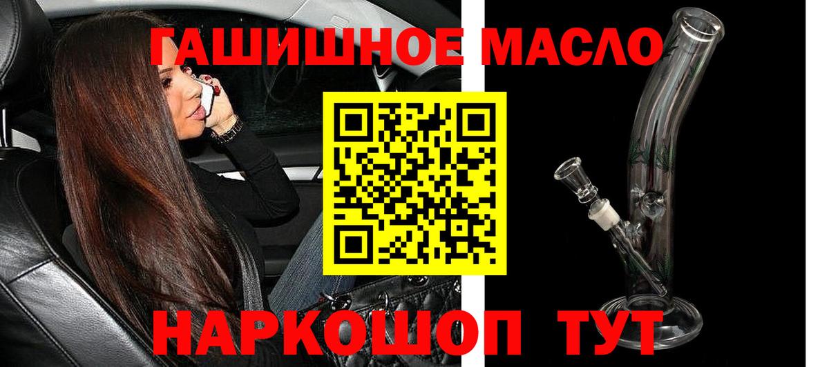 ТГК гашишное масло Ликино-Дулёво