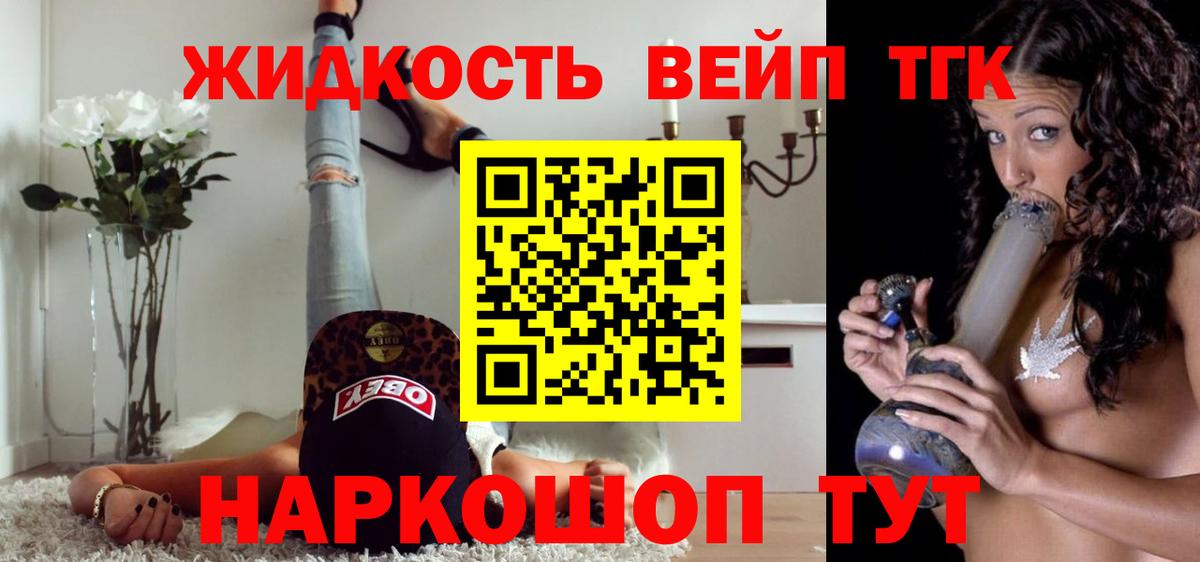 ТГК концентрат  ТГК гашишное масло  Ликино-Дулёво  Вход с VPN 
