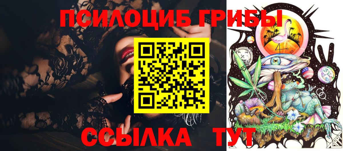 Псилоцибиновые грибы мухоморы  цены   Ликино-Дулёво  Вход с VPN 